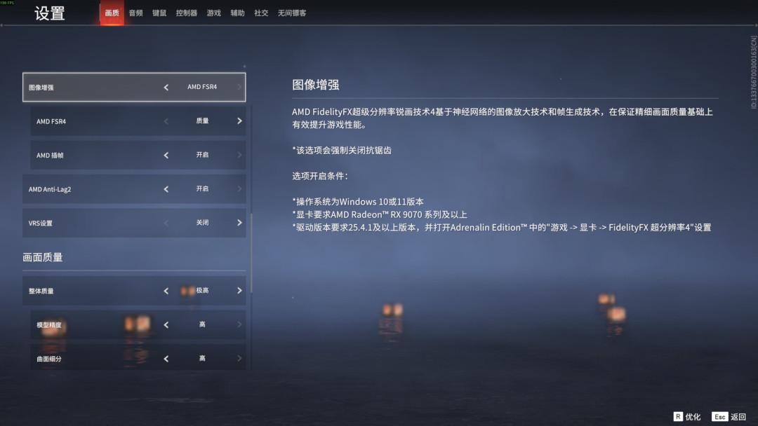 蓝宝石RX 9060 XT 16G《永劫无间》FSR 4实测：帧数更高 画质更好