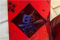 黄仁勋给驻唱歌手发红包 网友好奇金额  驻唱歌手：秘密 只能说不是美金
