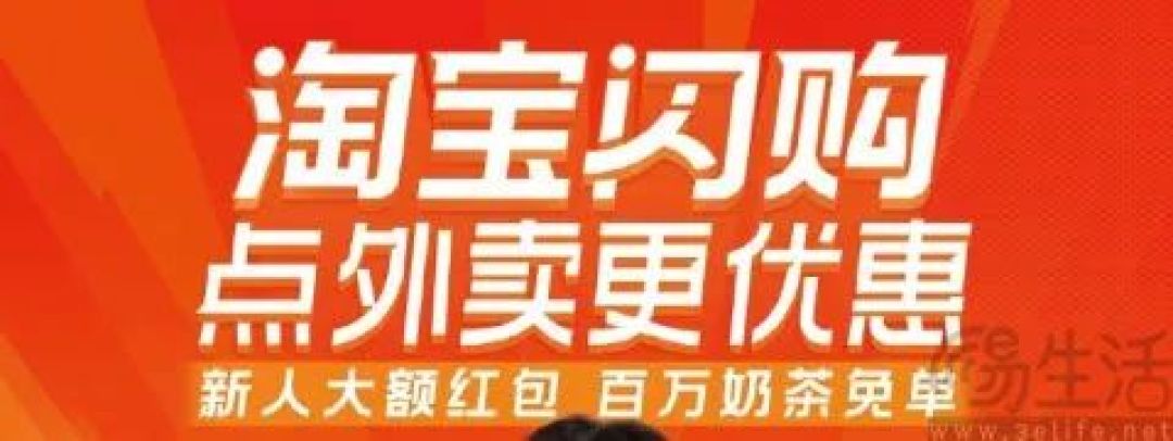 淘宝闪购或放缓冲单节奏，寻求日单量稳定在8000万
