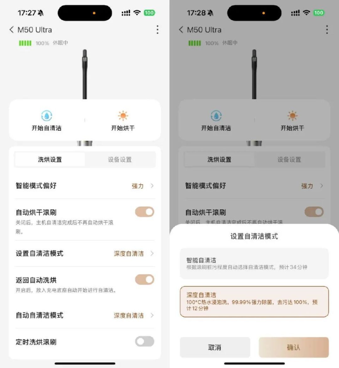 12重除菌、0弯腰、0死角,MOVA M50 Ultra洗地机,一机封神!