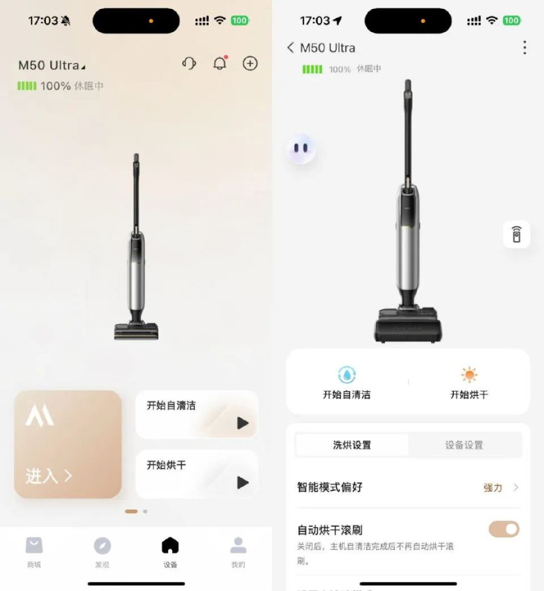 12重除菌、0弯腰、0死角,MOVA M50 Ultra洗地机,一机封神!