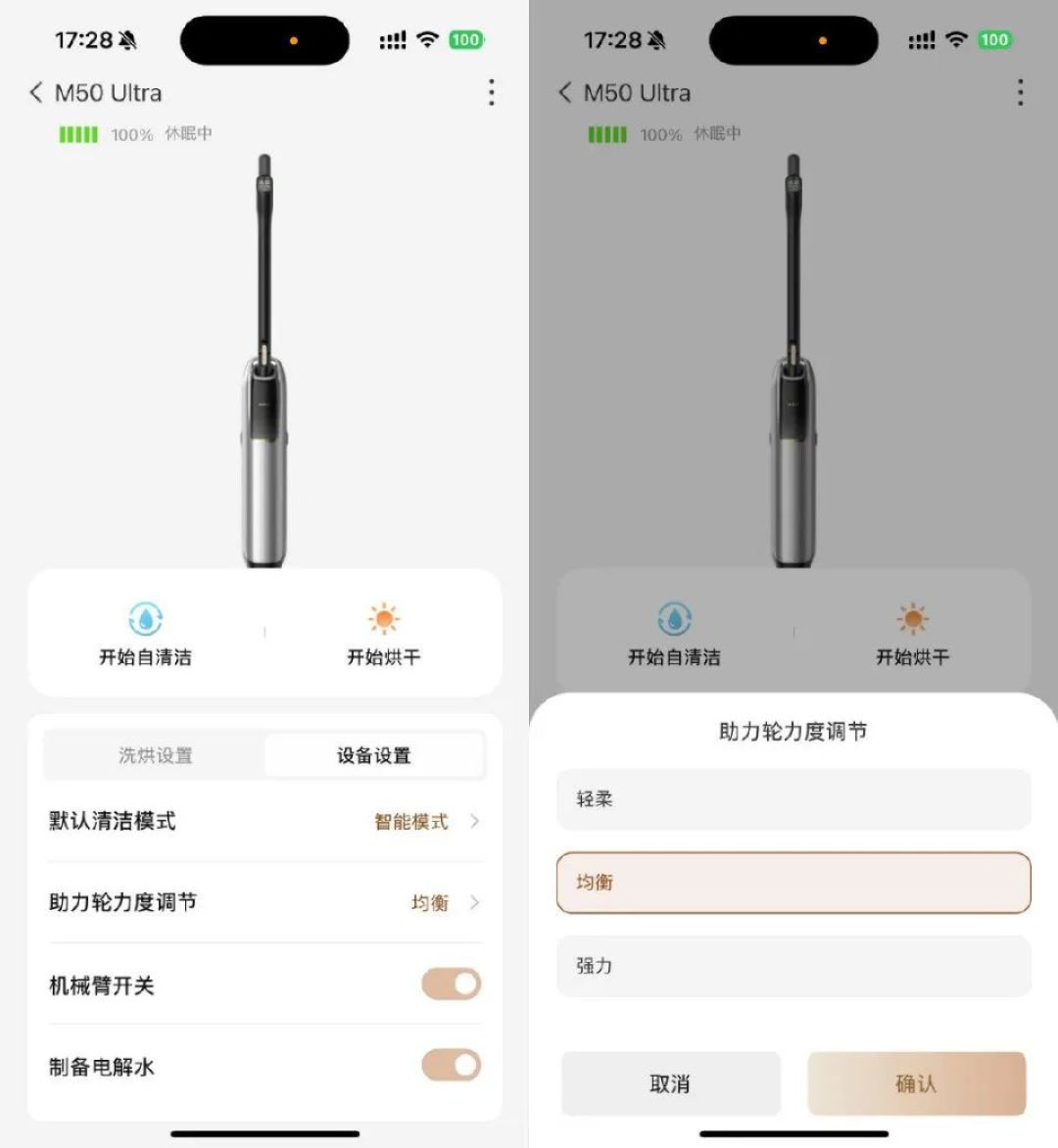 12重除菌、0弯腰、0死角,MOVA M50 Ultra洗地机,一机封神!