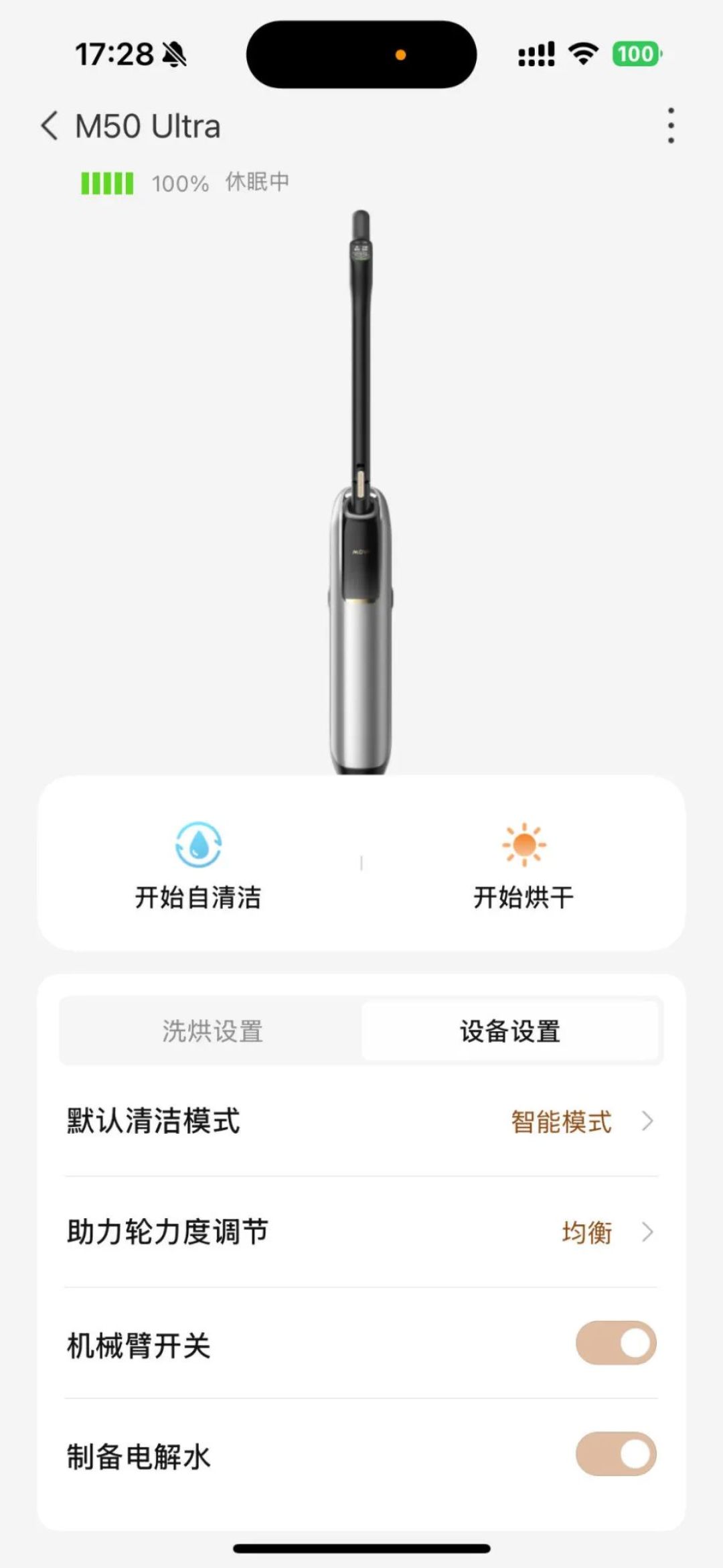 12重除菌、0弯腰、0死角,MOVA M50 Ultra洗地机,一机封神!