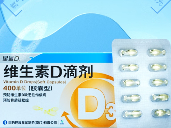 阳光小胶囊，守护成长稳稳的！