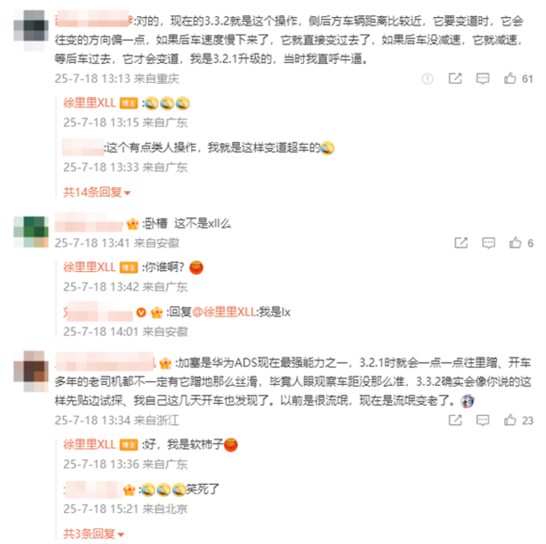 博主被问界M8智驾“欺负” 网友:已被标记为“软柿子”