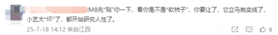 博主被问界M8智驾“欺负” 网友:已被标记为“软柿子”