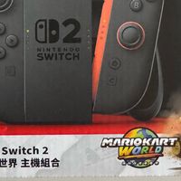 Switch2马车狠狠拿下~