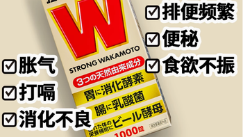 WAKAMOTO 日本益生菌：肠胃健康的贴心呵护者