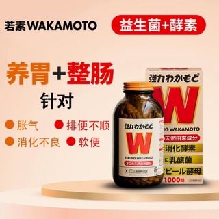 WAKAMOTO益生菌天然健胃调理肠胃乳酸菌酵素丸：肠胃健康的守护者