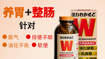 WAKAMOTO益生菌天然健胃调理肠胃乳酸菌酵素丸：肠胃健康的守护者
