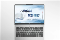 国光发布兆芯开先KX-7000笔记本：轻薄也有RJ-45网口