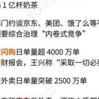 美团：本不想“卷” 但不得不反击外卖补补贴大战