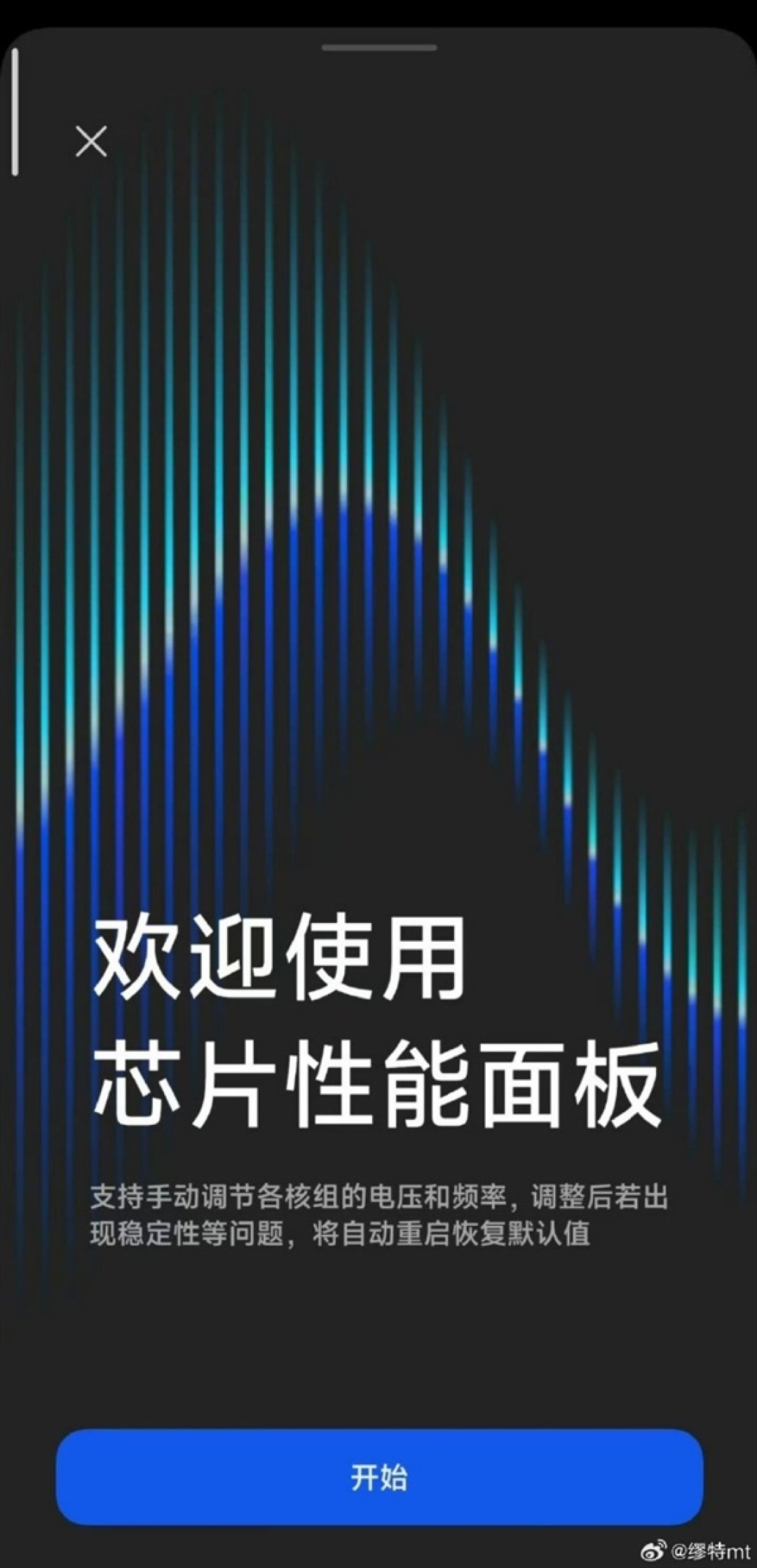 玄戒O1专属!小米15S Pro上线芯片性能面板:可手动调节频率、电压