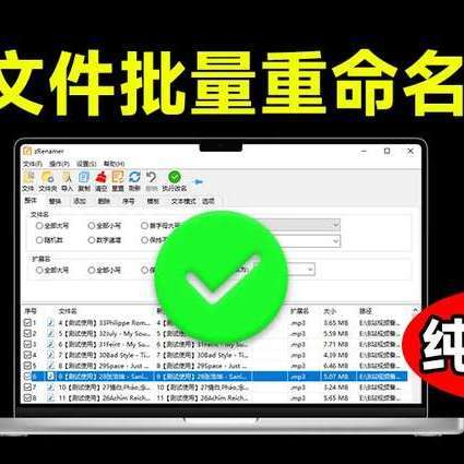 批量文件重命名神器，支持拖拽改名，完全免费绿色无广告使用！