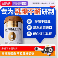 BTNature脱乳糖奶粉800g：乳糖不耐受者的健康福音