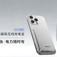 3C认证，可上飞机，这磁吸充电宝，用过就戒不掉了