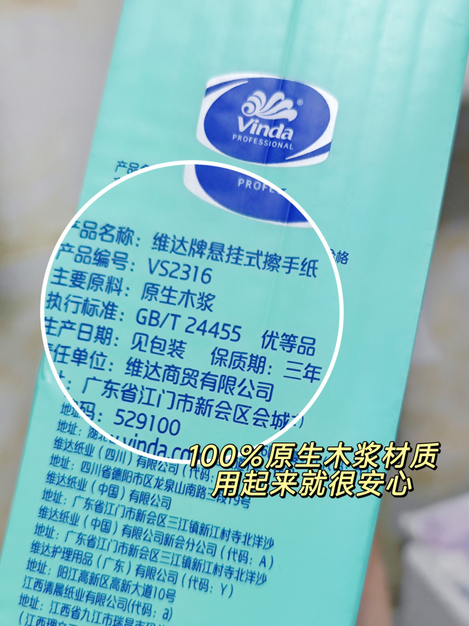 维达纸品湿巾
