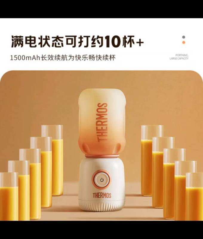 膳魔师榨汁机