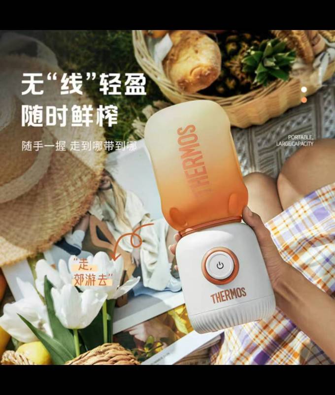 膳魔师榨汁机