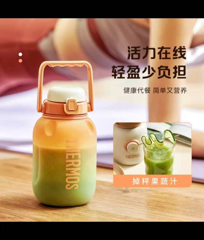 膳魔师榨汁机