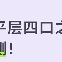 大平层四口之家亲测！这台热水器解决洗澡所有麻烦
