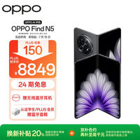 超美品　OPPO Find N5 256GB 12GB RAM Buy OPPO Find N5 5G Dual SIM 12GB/256GB - Dusk Purple