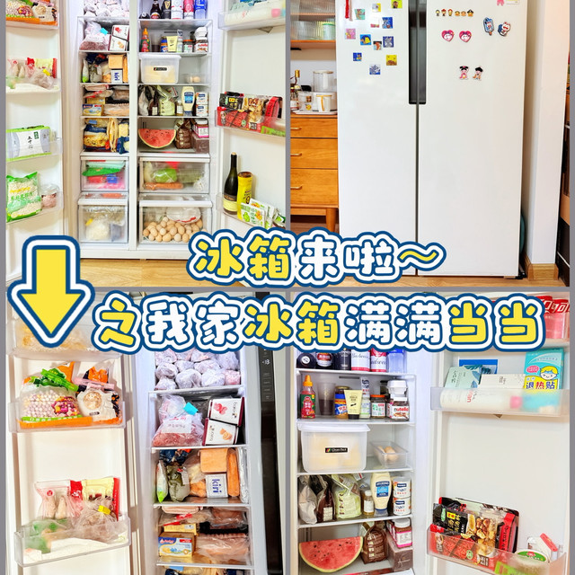 冰箱塞得满满当当？藏的是食材，冒的是幸福！附免费去味妙招