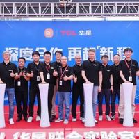 小米&TCL华星创新显示联合实验室二期揭幕，全球显示技术新高地