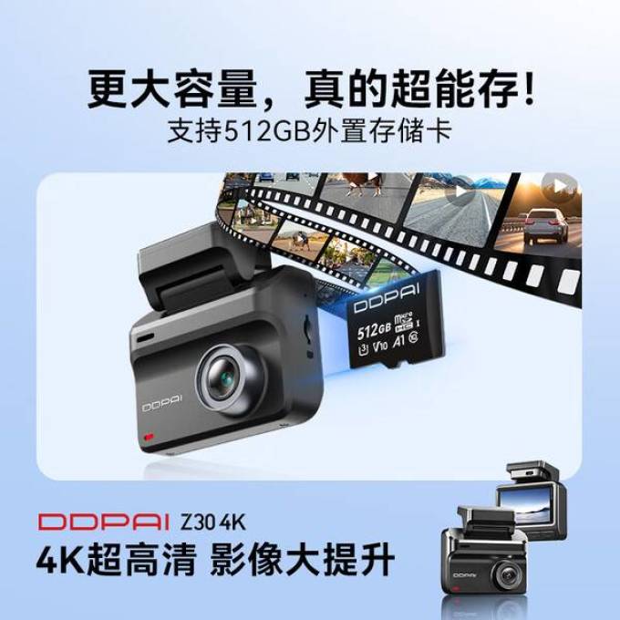 盯盯拍行车记录仪