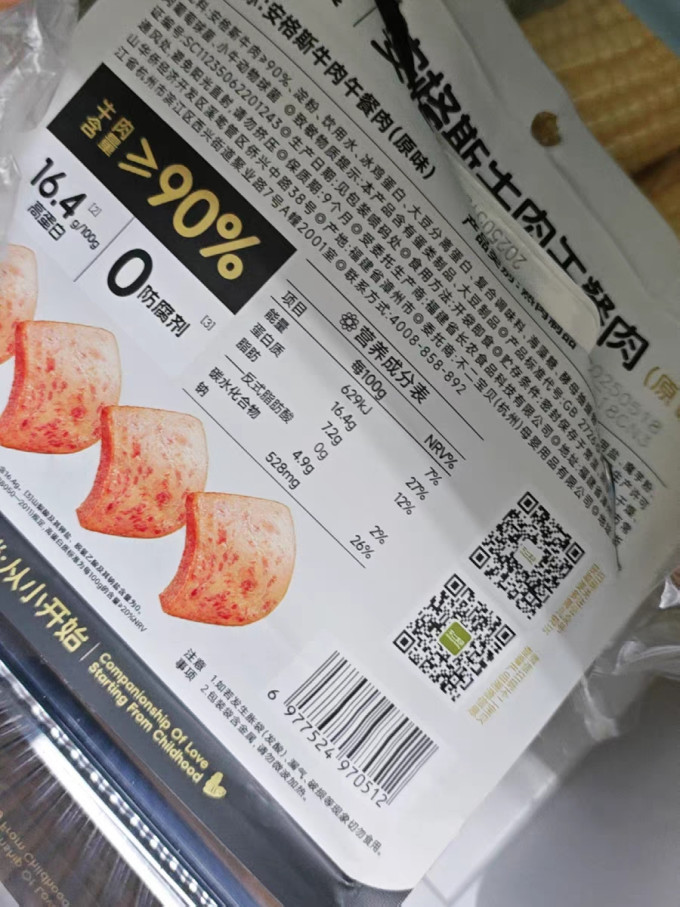 不二宝贝宝宝零食