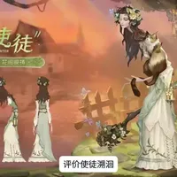#第五人格使徒#第五人格使徒溯洄#评价#安推_什么值得买