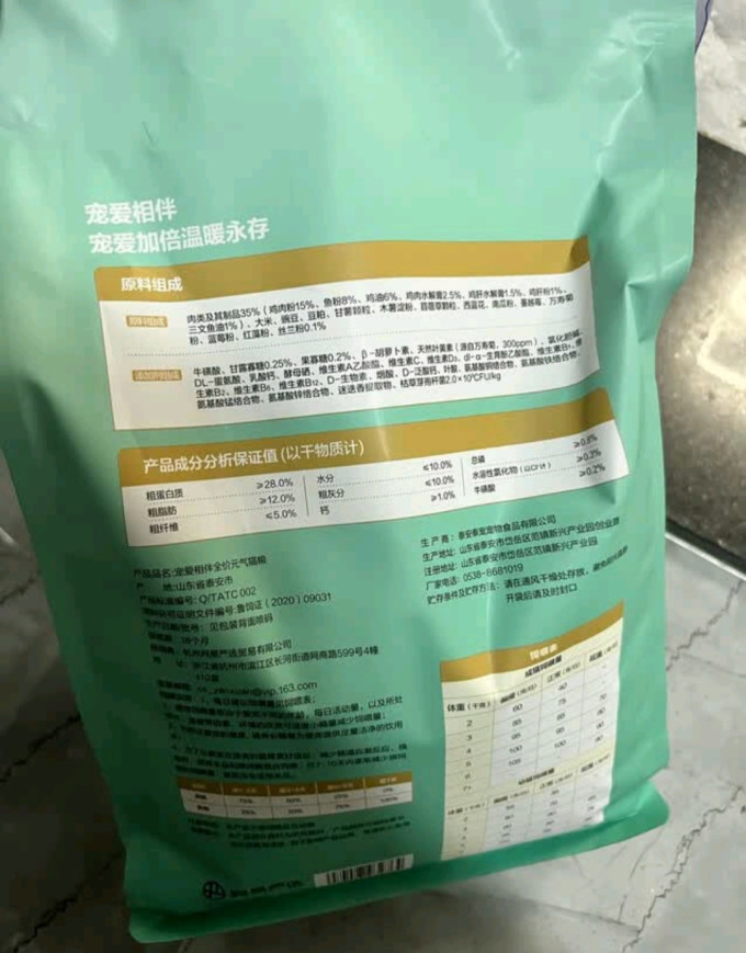 网易严选猫咪干粮
