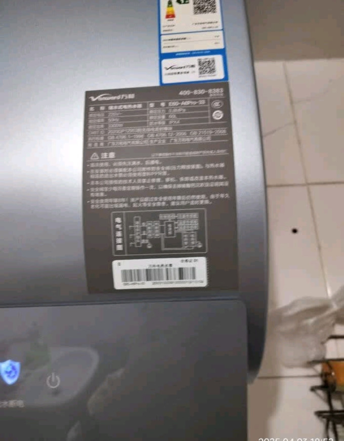 万和电热水器