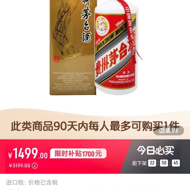 茅台1499不用预约了？？？