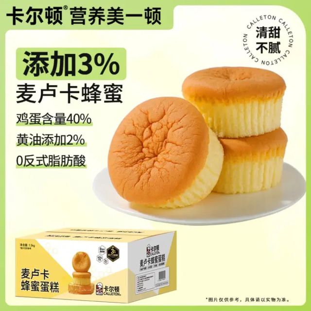 卡尔顿麦卢卡蜂蜜蛋糕｜一口花香满溢的元气早餐！