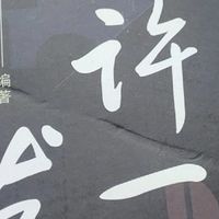 最近我挖到一本超棒的书，叫《允许一切发生》，必须安利给你们！