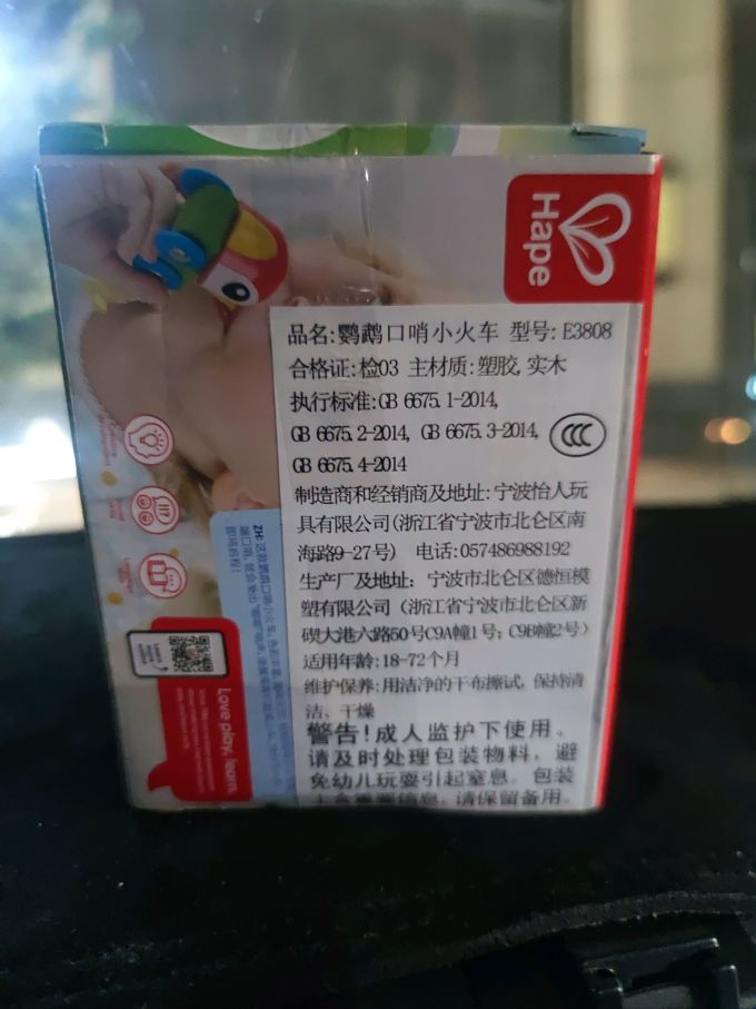 益智玩具