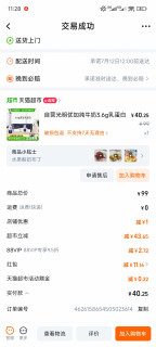40块钱一箱的光明自优加纯牛奶值得拥有