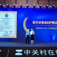 海信RGB-MiniLED电视UX荣获“显示设备金E护眼认证”