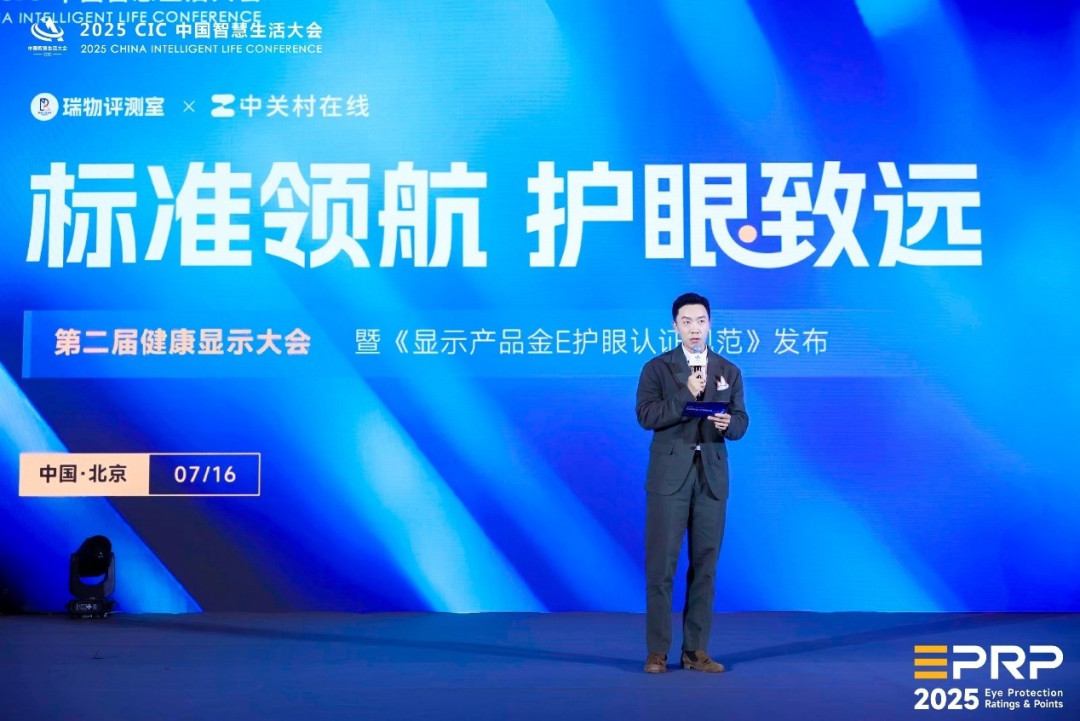 AOC爱瞳圆偏光电竞显示器护眼真实力， 荣膺“金E护眼认证”！