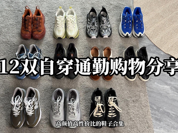 7月球鞋开箱/12双夏日通勤好鞋/高颜值性价比鞋子合集