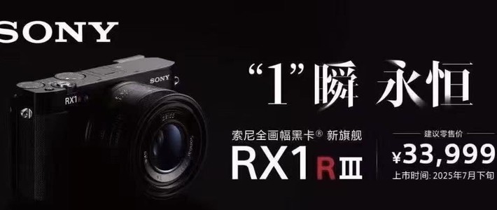 极致便携还是全能战士？索尼RX1R III对决RX1R II与A7CR，万元差价背后的真相！