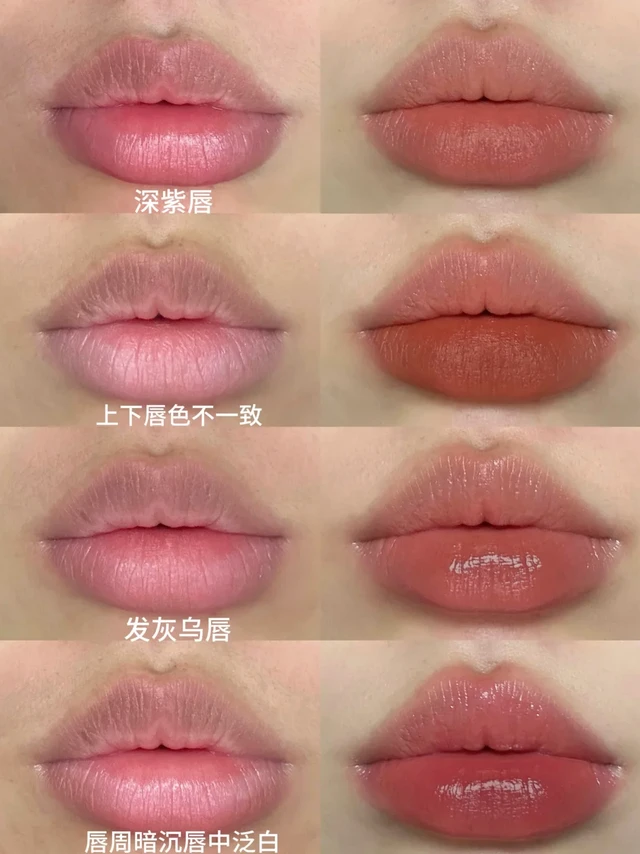 包美的！四种爆改深唇涂法分享！！