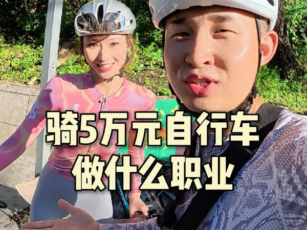 科普：骑行裤不需要穿内裤