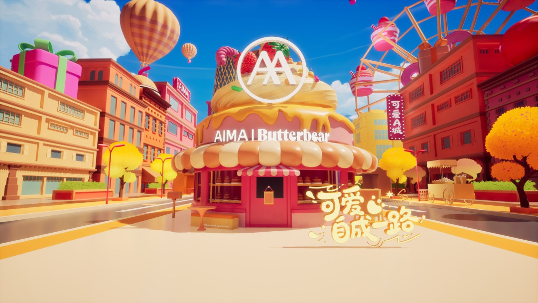 重构时尚出行基因:爱玛×黄油小熊联名系列发布引领电动两轮车美学革命