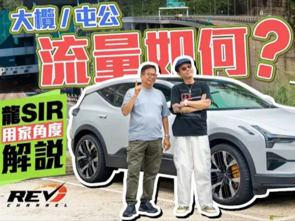 (🇭🇰粤语·REV)大欖多咗車？屯公鬆動咗？易通行實施一個月後 北區出九龍返工有冇改善 龍Sir用家角度分析