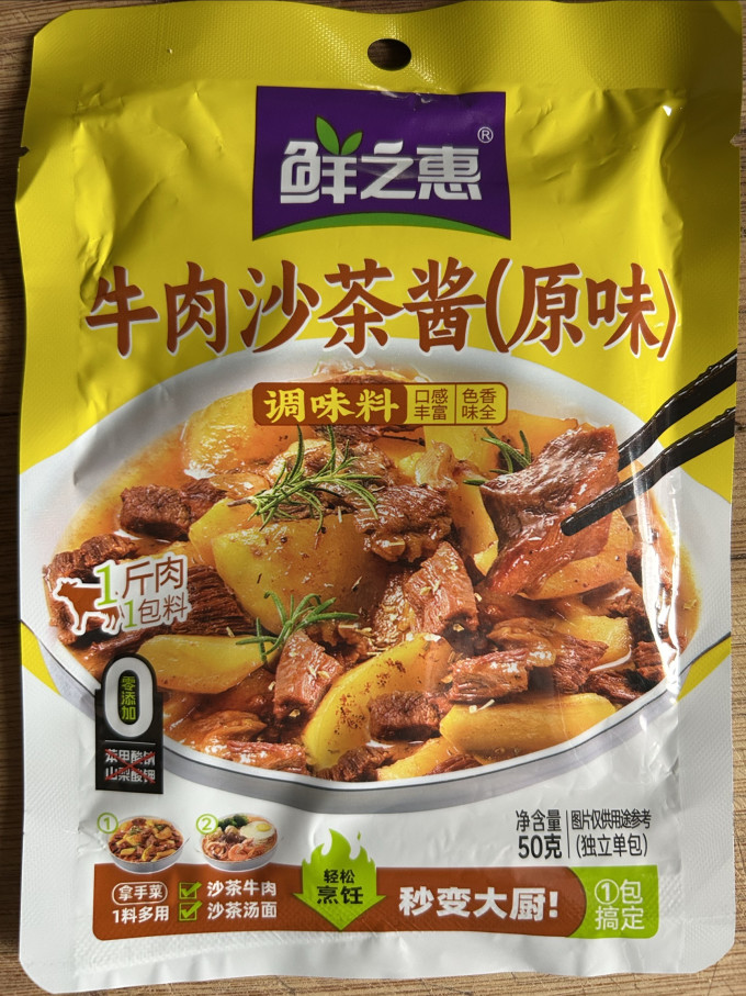 鲜之惠其他调味品