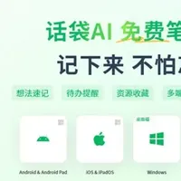 长篇会议整理愁？它能快速生成清晰纪要