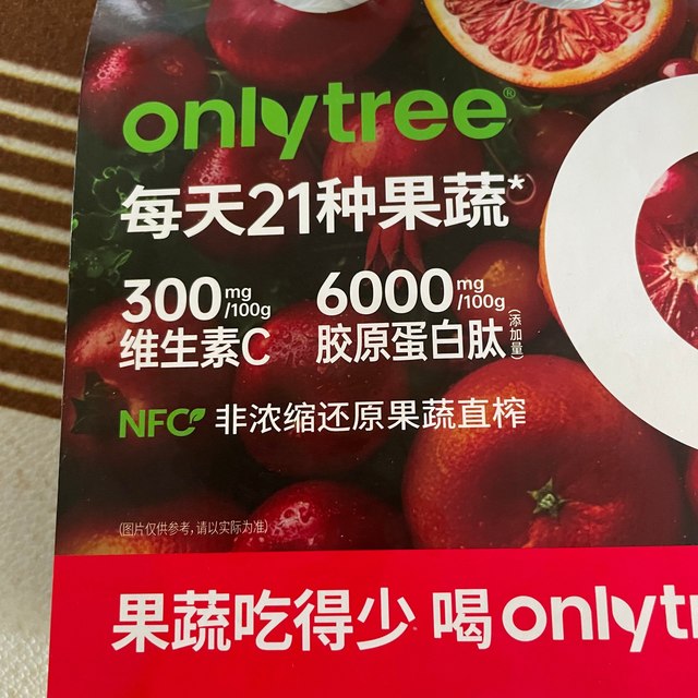 only tree 21果蔬液体沙拉汁
