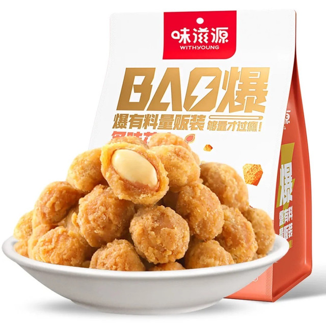 味滋源多味花生真实测评｜追剧党の灵魂伴侣！